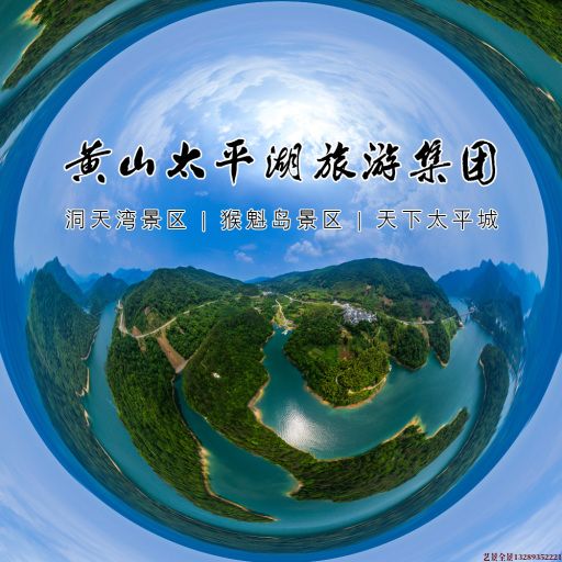 泉山720全景拍摄